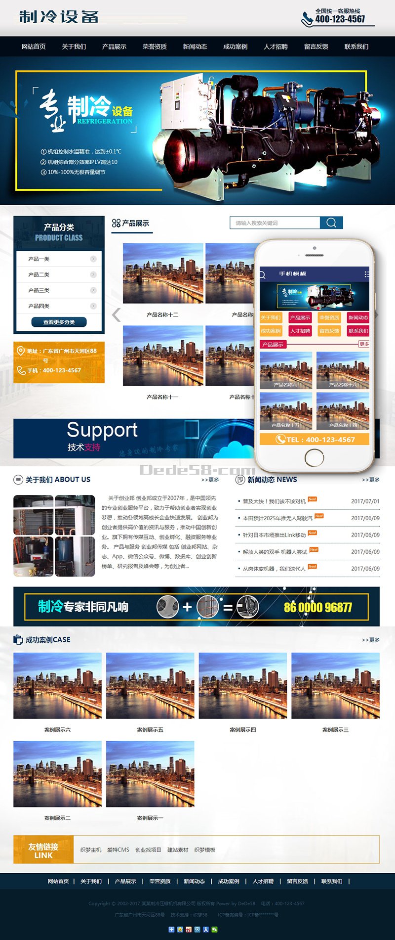 制冷压缩机机械设备类网站织梦模板(带手机端) 第1张 制冷压缩机机械设备类网站织梦模板(带手机端) 第1张