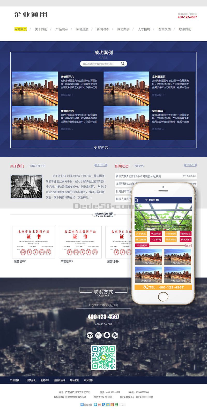 瓜棚菜棚类设备织梦模板(带手机端) 第1张 瓜棚菜棚类设备织梦模板(带手机端) 第1张