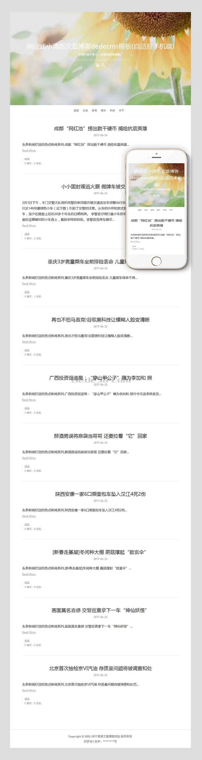 响应式小清新文章博客dedecms模板(自适应手机端) 第2张 响应式小清新文章博客dedecms模板(自适应手机端) 第2张