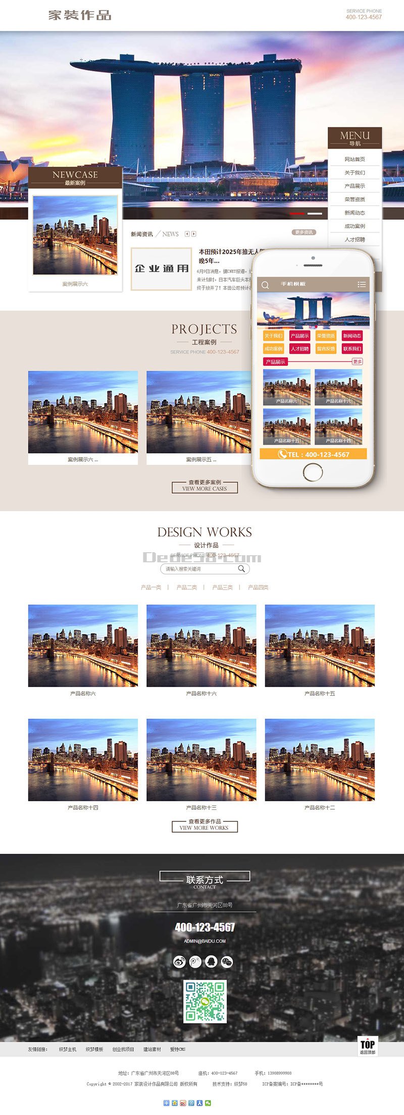 家装设计作品类网站织梦模板(带手机端) 第1张