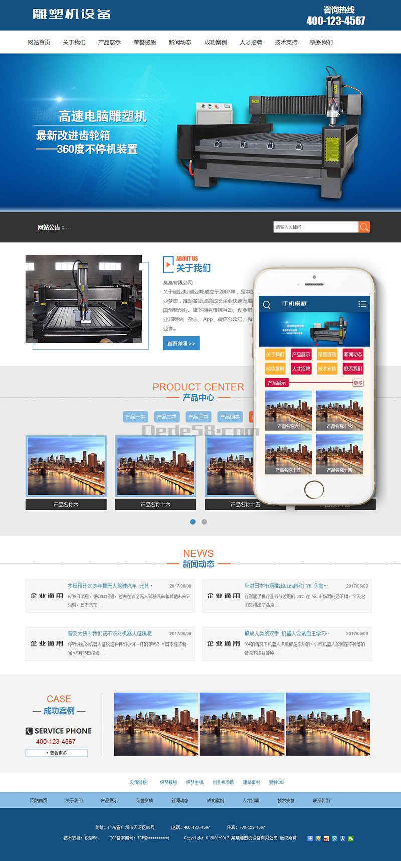雕塑机齿轮箱设备类网站织梦模板(带手机端) 第1张 雕塑机齿轮箱设备类网站织梦模板(带手机端) 第1张