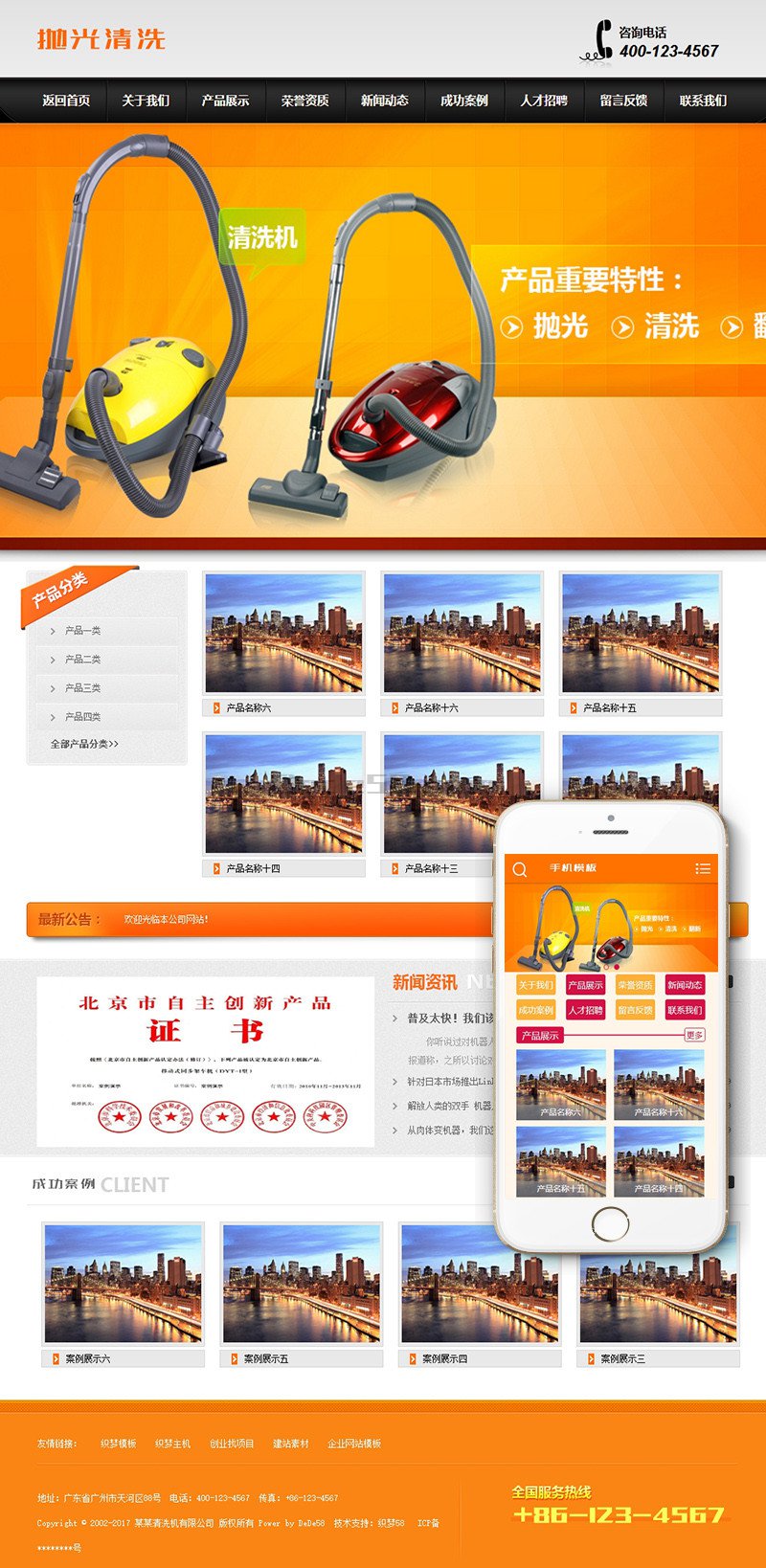 清洗抛光翻新清洗机类网站织梦dedecms模板(带手机端) 第1张 清洗抛光翻新清洗机类网站织梦dedecms模板(带手机端) 第1张