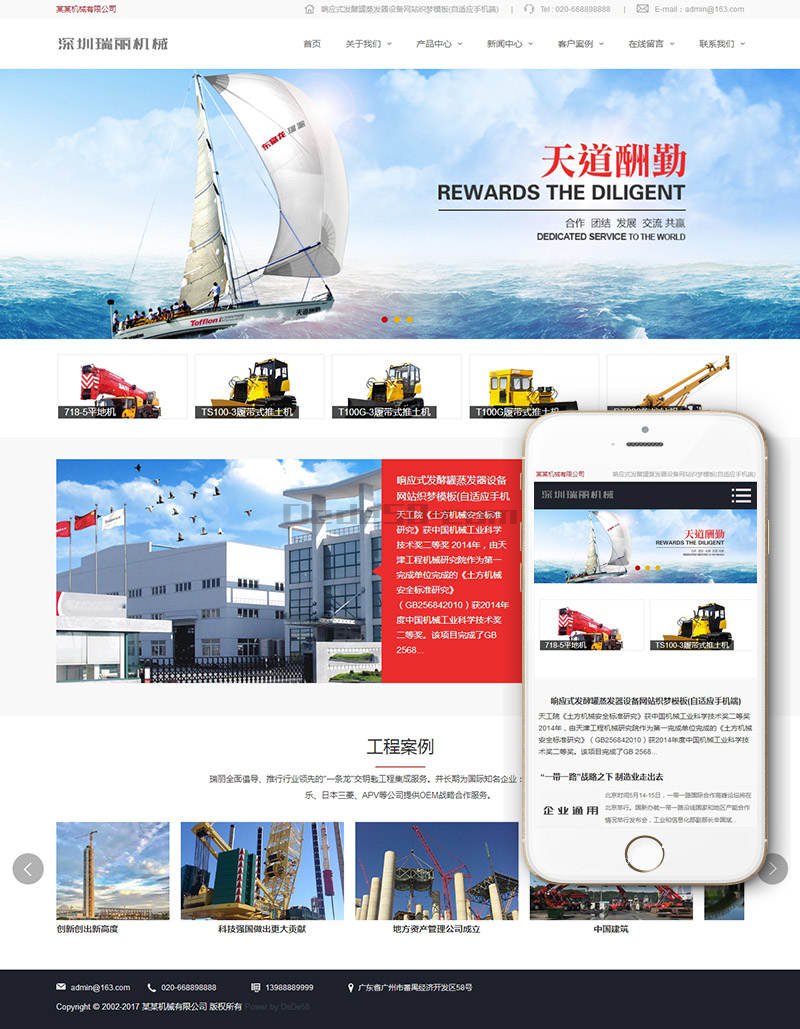 响应式发酵罐蒸发器设备网站织梦模板(自适应手机端) 第2张 响应式发酵罐蒸发器设备网站织梦模板(自适应手机端) 第2张