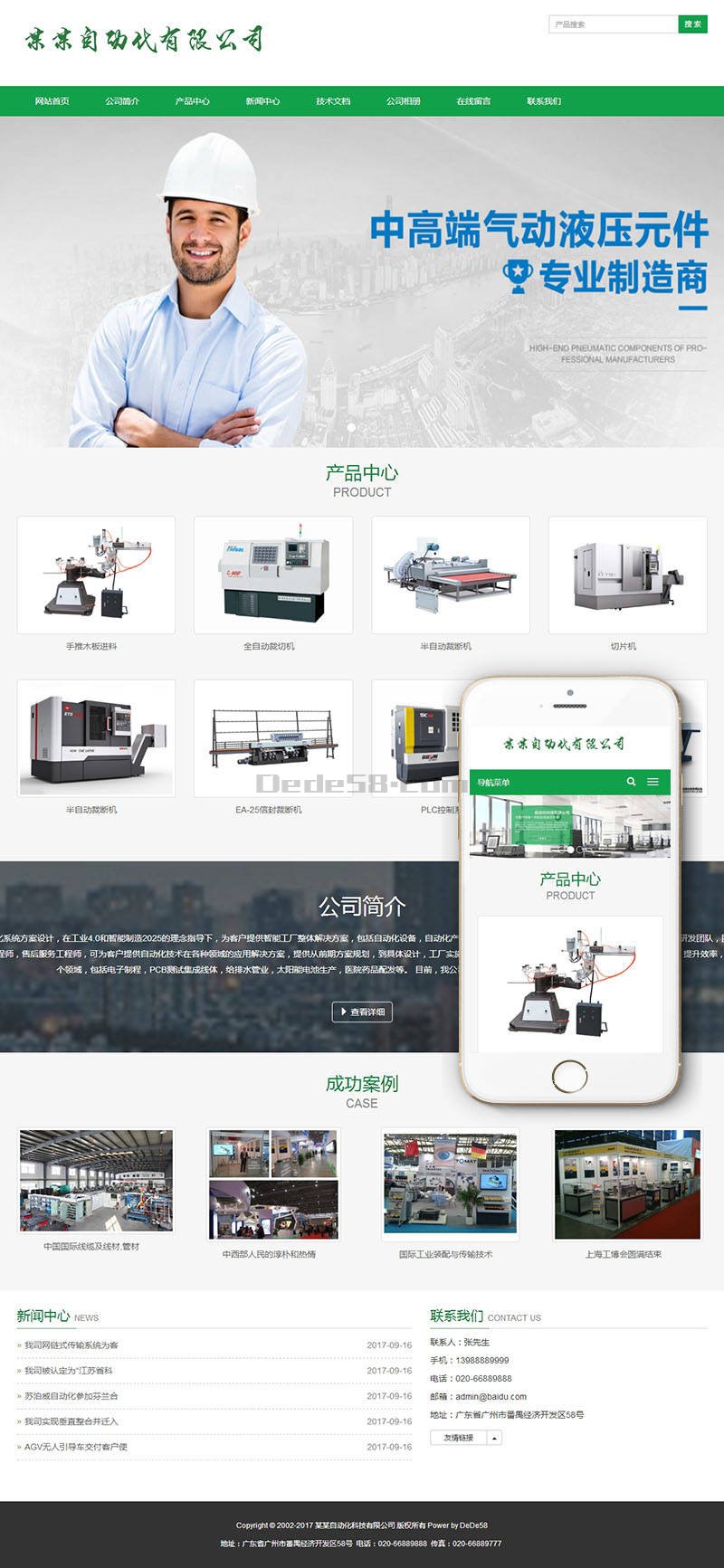 响应式自动化科技类网站织梦模板(自适应手机端) 第2张