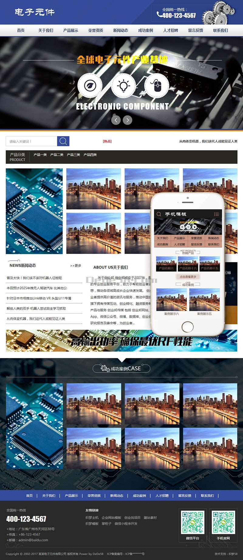 电子元件工程工具类网站织梦模板(带手机端) 第1张 电子元件工程工具类网站织梦模板(带手机端) 第1张