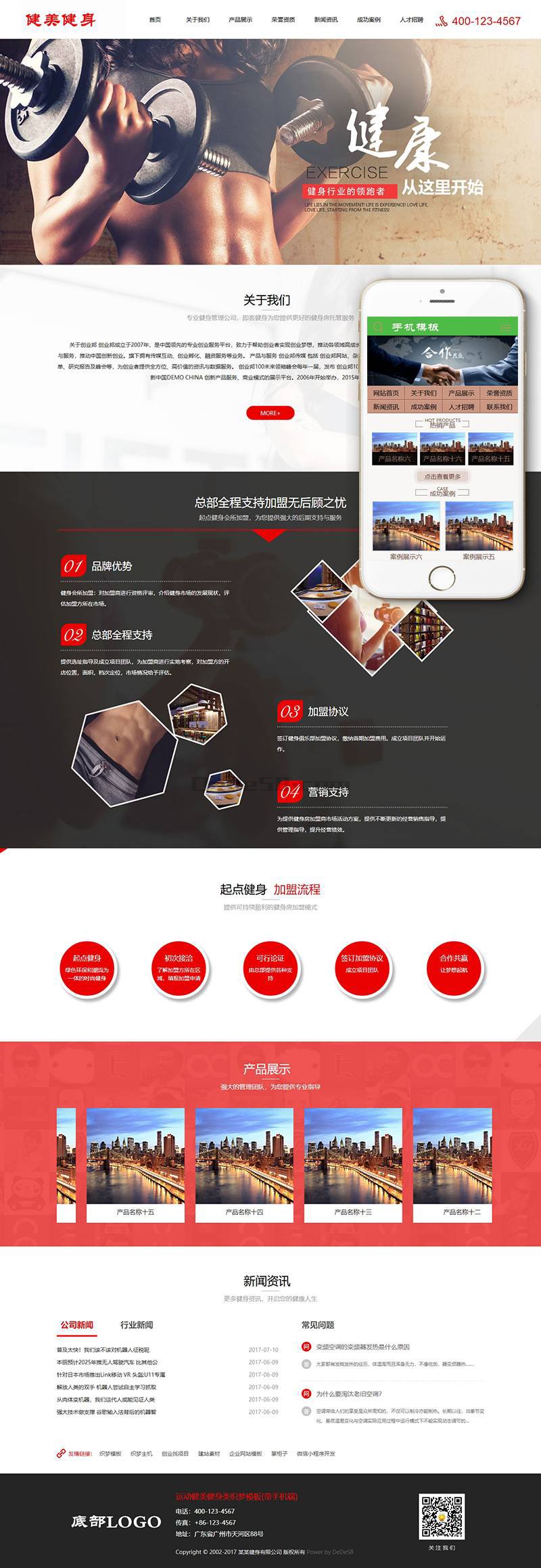 运动健美健身类织梦模板(带手机端) 第1张 运动健美健身类织梦模板(带手机端) 第1张