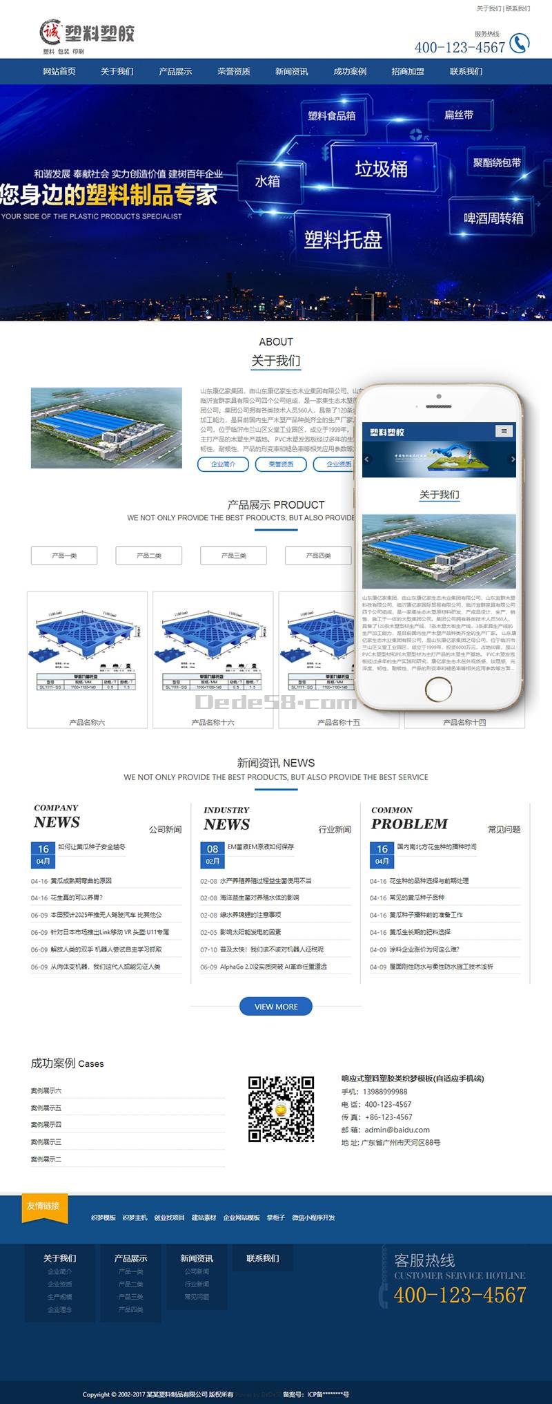 响应式塑料塑胶类织梦模板(自适应手机端) 第2张 响应式塑料塑胶类织梦模板(自适应手机端) 第2张