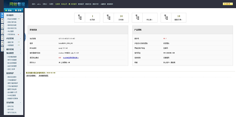 织梦dedecms大气精美后台 第2张 织梦dedecms大气精美后台 第2张