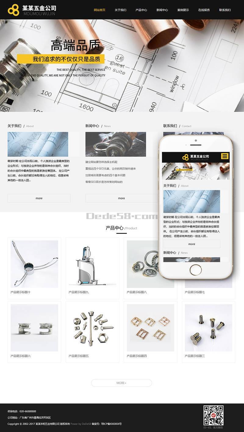 响应式衣柜五金水槽挂架类织梦模板(自适应手机端) 第2张 响应式衣柜五金水槽挂架类织梦模板(自适应手机端) 第2张