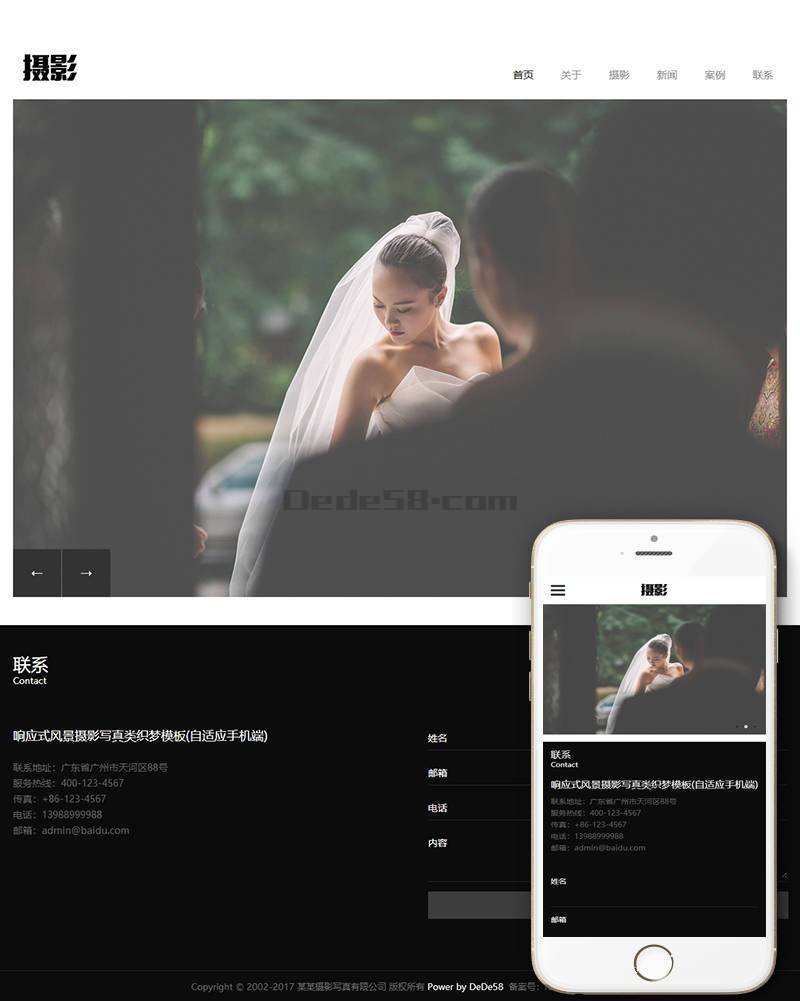 响应式风景摄影写真类织梦模板(自适应手机端) 第2张