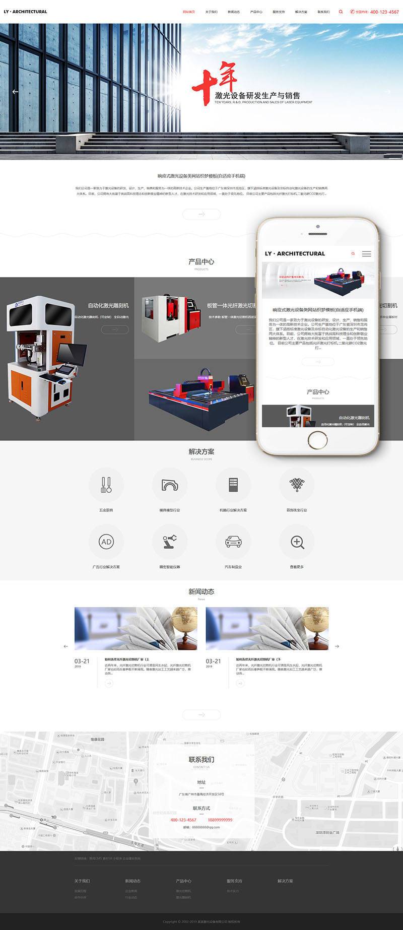 响应式激光设备类网站织梦模板(自适应手机端) 第2张 响应式激光设备类网站织梦模板(自适应手机端) 第2张