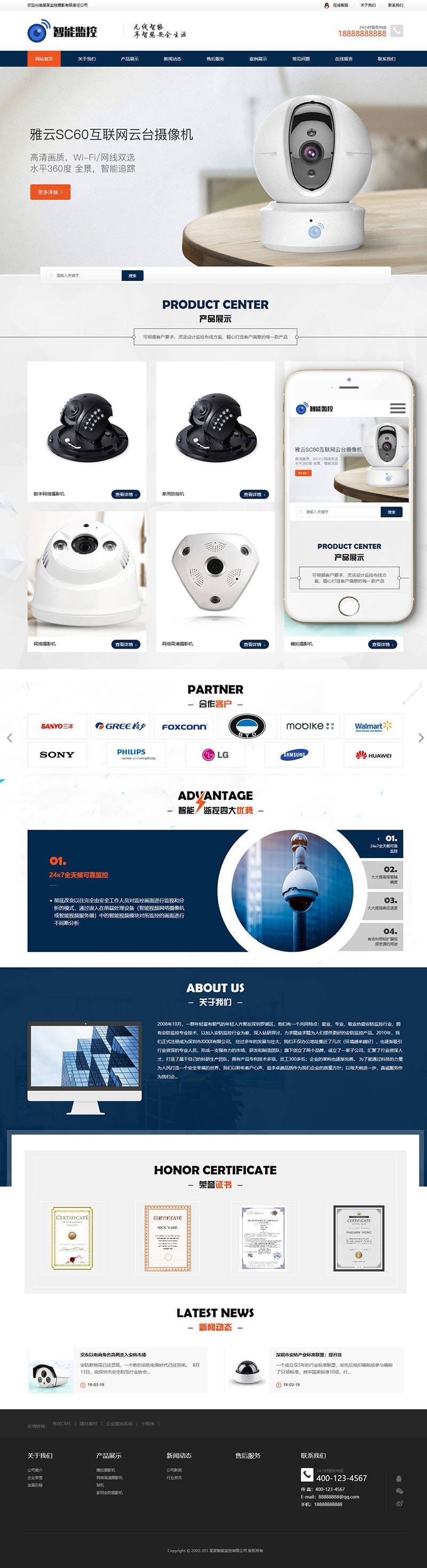 响应式智能安防监控摄影类网站织梦模板(自适应手机端) 第2张