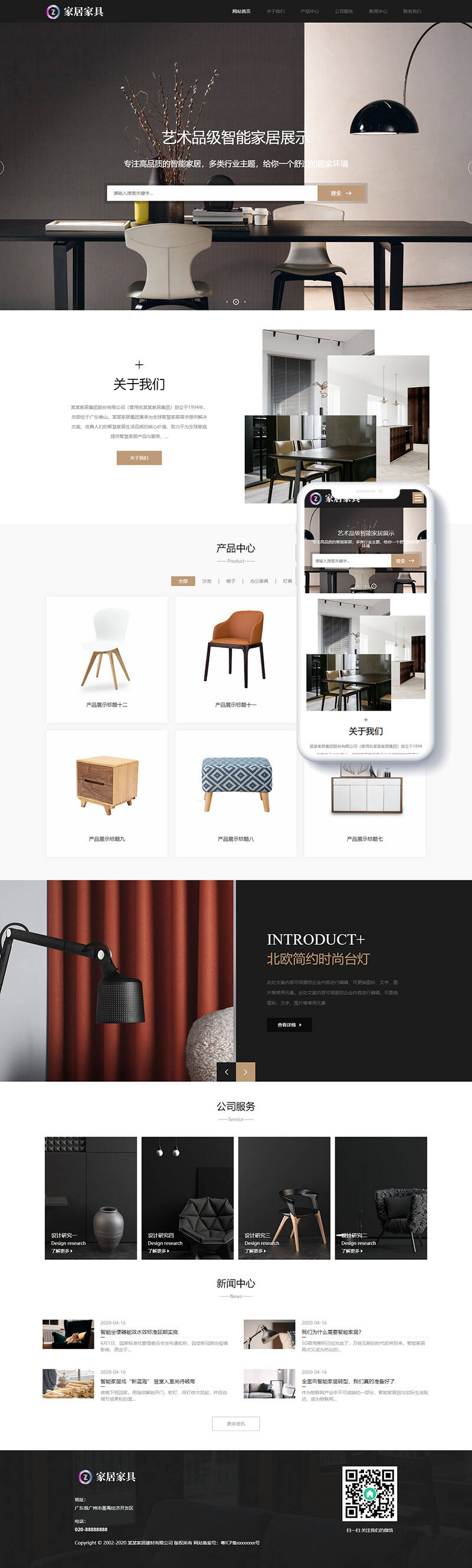 响应式家居建材家具类网站织梦模板(自适应手机端) 第2张 响应式家居建材家具类网站织梦模板(自适应手机端) 第2张