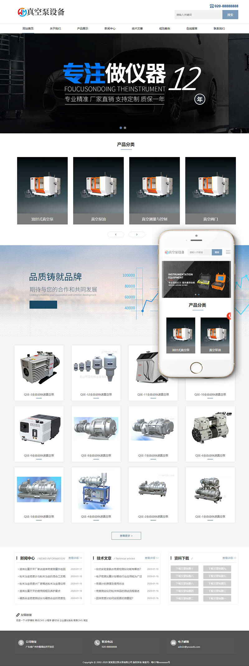 响应式真空泵水泵设备类网站织梦模板(自适应手机端) 第2张 响应式真空泵水泵设备类网站织梦模板(自适应手机端) 第2张