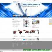 仿三一重工大气企业网站php源码