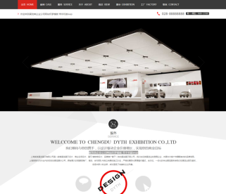 展览类企业公司网站织梦模板