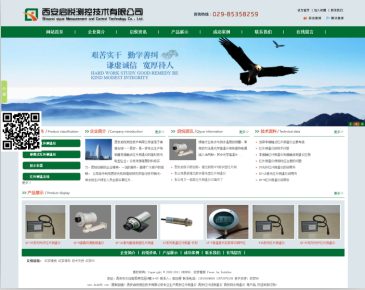 简单大气仪器机电类企业织梦源码