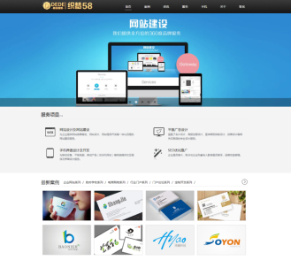 织梦HTML5网络公司整站模板