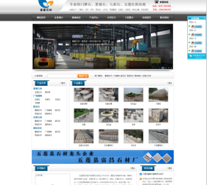 大气石材石器建筑材料企业织梦源码