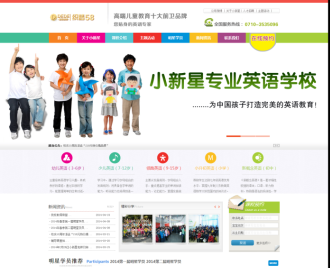 教育辅导培训机构学校类企业织梦模板