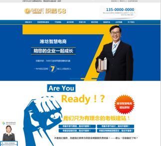 高端网络营销网站织梦源码