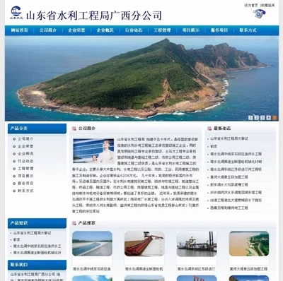 织梦蓝色标准通用水务公司整站模板