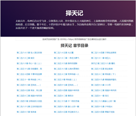 新闻小说博客网站织梦dedecms模板