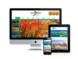 响应式入境国内出境旅游行业类网站织梦模板(自适应手机端)